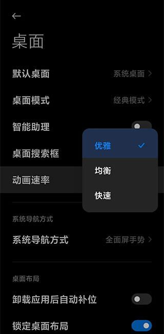 小米系统桌面组件最新版  v4.40.0图4