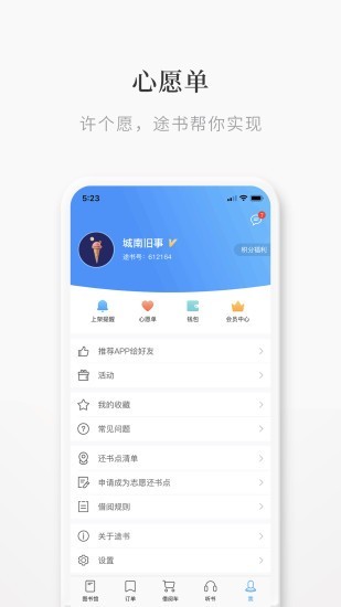 途书  v1.0.0图3