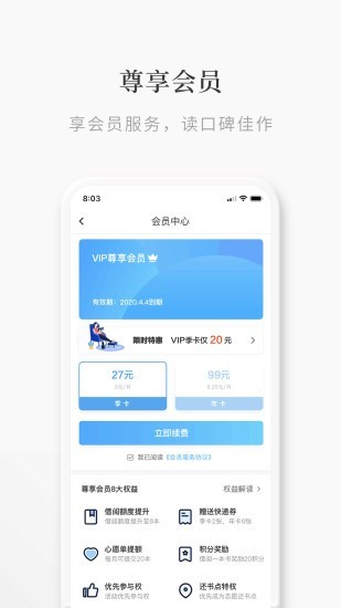 途书  v1.0.0图1