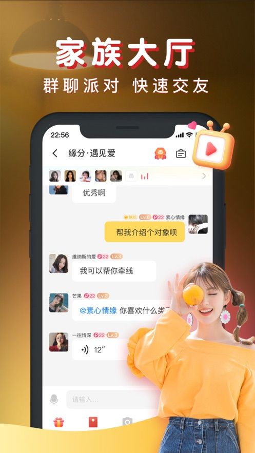 暖聊app下载安装免费  v2.47.0图1