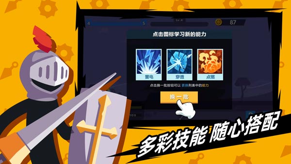 火柴人神射手免内购  v1.10.4图3