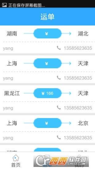 煤链通  v1.0图2