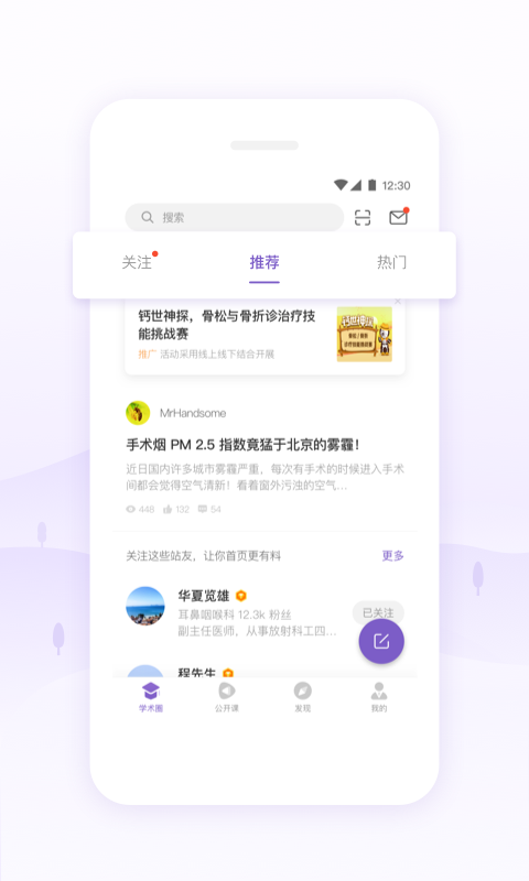 丁香园手机版  v9.44.0图1