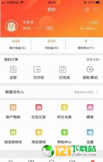 猫咪惠购  v1.0.9图2