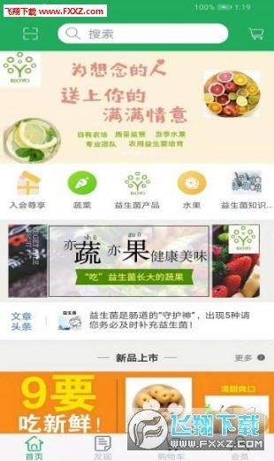 益友联盟  v1.0图2