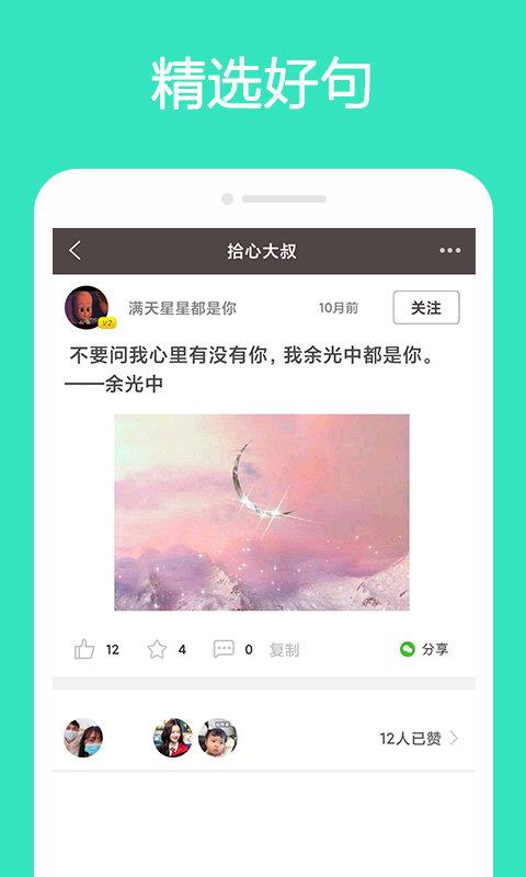拾心大叔  v1.0.0图2