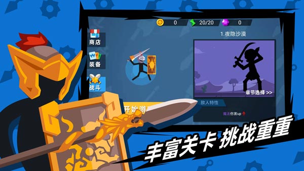 火柴人神射手2.5.1中文破解版  v1.10.4图2