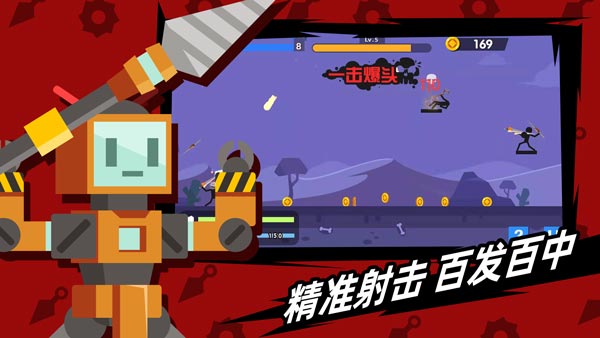 火柴人神射手2.5.1中文破解版