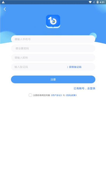 博客众聊app下载  v2.2.0图1