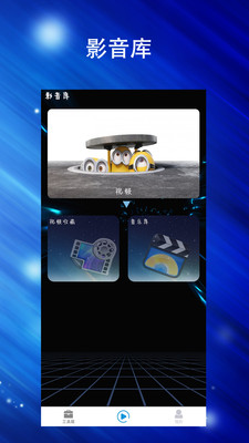 Final视频剪辑最新版  v1.0.0图2