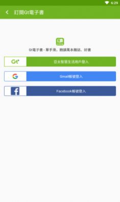 gt读小说免费版  v1.0.1图2