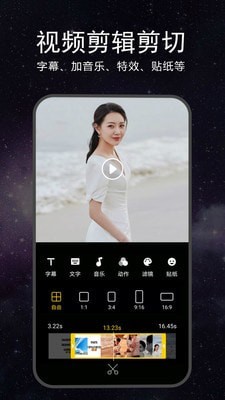 EV视频剪辑2024  v1.0.7图3