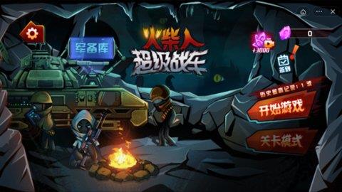 火柴人超级战车  v1.0.2图1