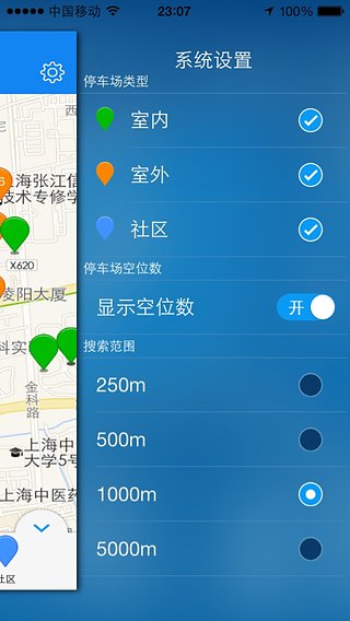 上海停车  v1.0.5图2