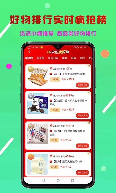 省享生活  v0.0.22图3