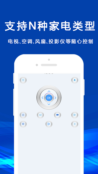 无线万能空调遥控器  v1.2.3图3