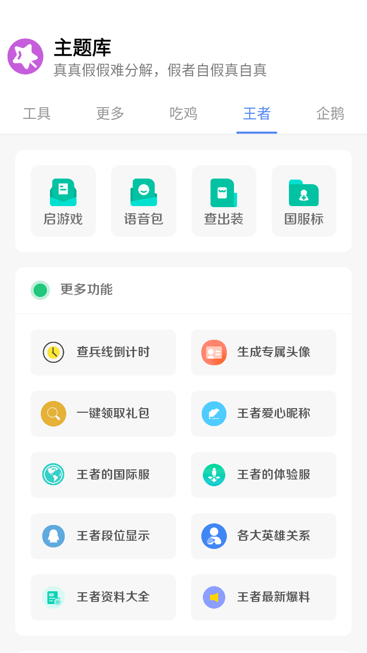 小野主题盒子  v8.3图3