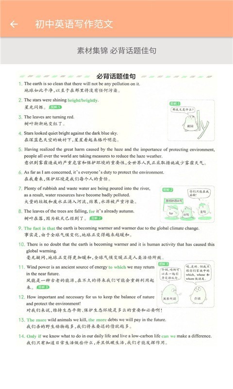 九年级英语辅导  v2.10.18图2