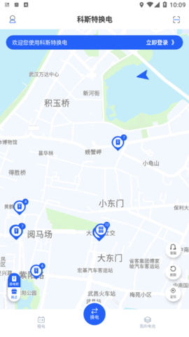 科斯特换电  v1.5.0图2