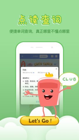 小学英语100分  v1.4.16图1