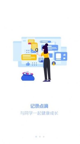 瑞儿美健康  v1.4.5图2