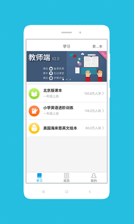 酷听说北京版  v2.3.3图2