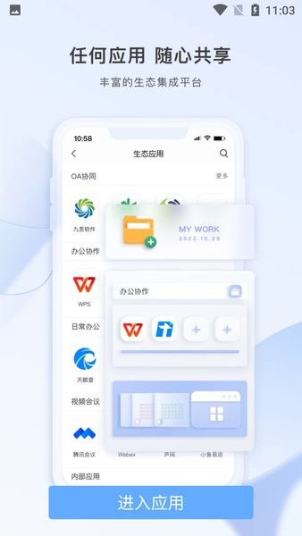 智云东方iOS  v5.3.5图2