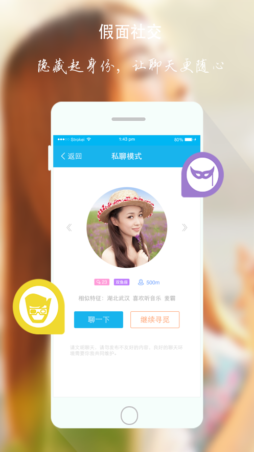 we小秘  v1.3图1