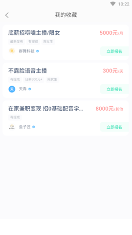 方胜直聘  v1.0.0图1