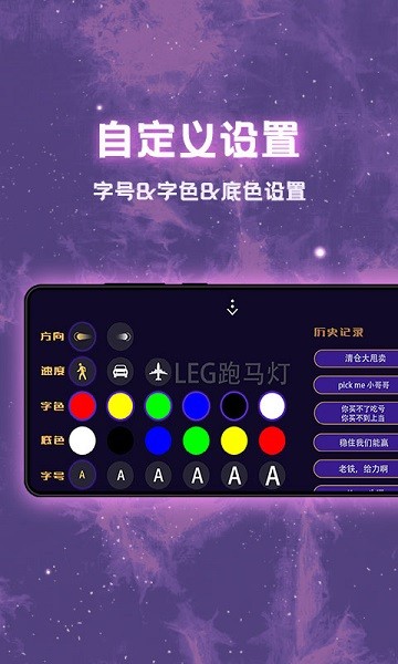 滚动led显示屏  v1.1.0图2