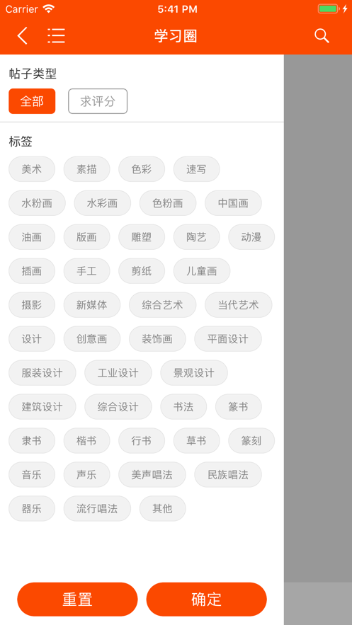 鼎圣画室  v2.7.20图2