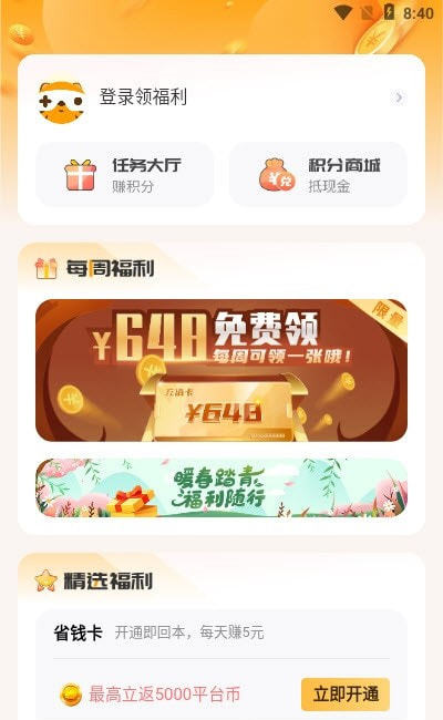 游小福修改器下载  v1.46.00图1