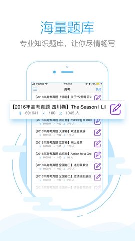 批改网  v1.7.7图1