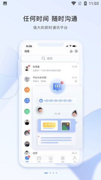 智云东方iOS  v5.3.5图3