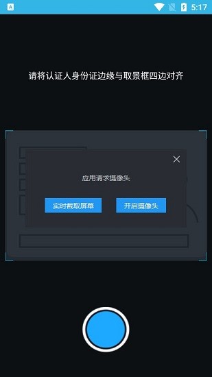 八十岁高龄补贴认证  v3.2.8图3