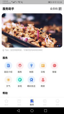 玩转梅河口  v1.0图1