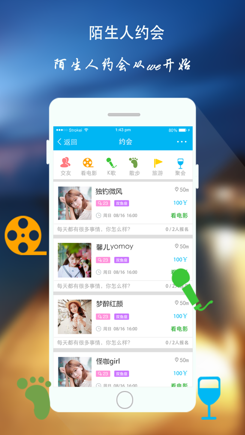 we小秘  v1.3图2