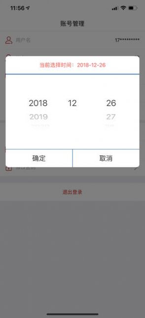 登记注册身份验证  v1.2.2图2