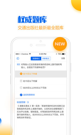 小乔初驾  v1.7.0图1