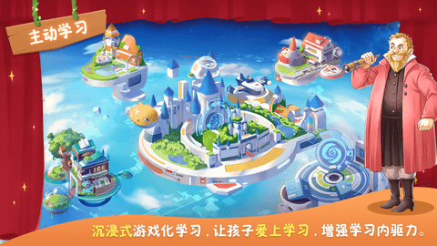 童行学院时空之旅  v1.13.168图1