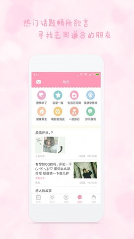 女生日历  v2.6.6图1