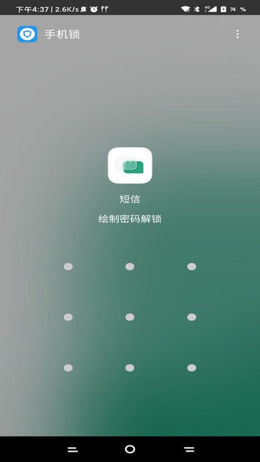 锁机生成器软件app  v1.82.00图3