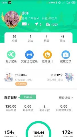 位动酷跑  v1.21图1