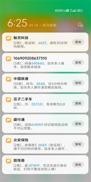 狮王短信压力测试平台  v4.0图3