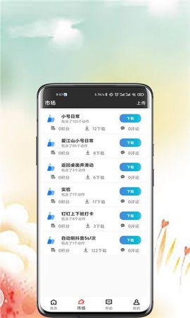 点猫免ROOT自动点击器  v1.0.2图3