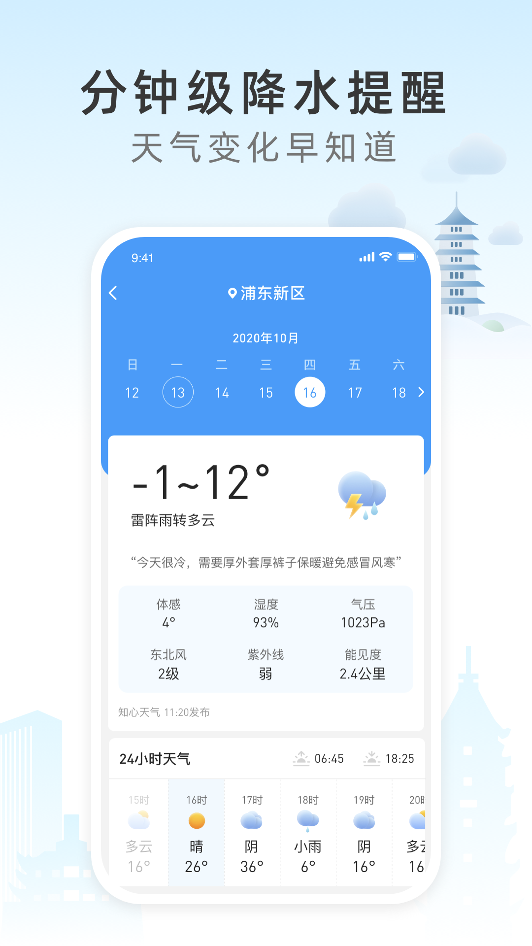 西瓜天气  v1.0.1图3