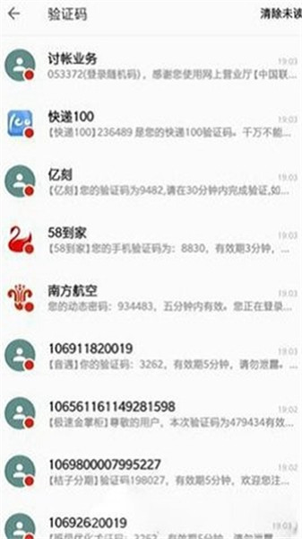 狮王短信压力测试平台  v4.0图1