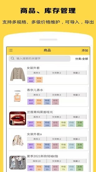 记订单  v2.0.28图1