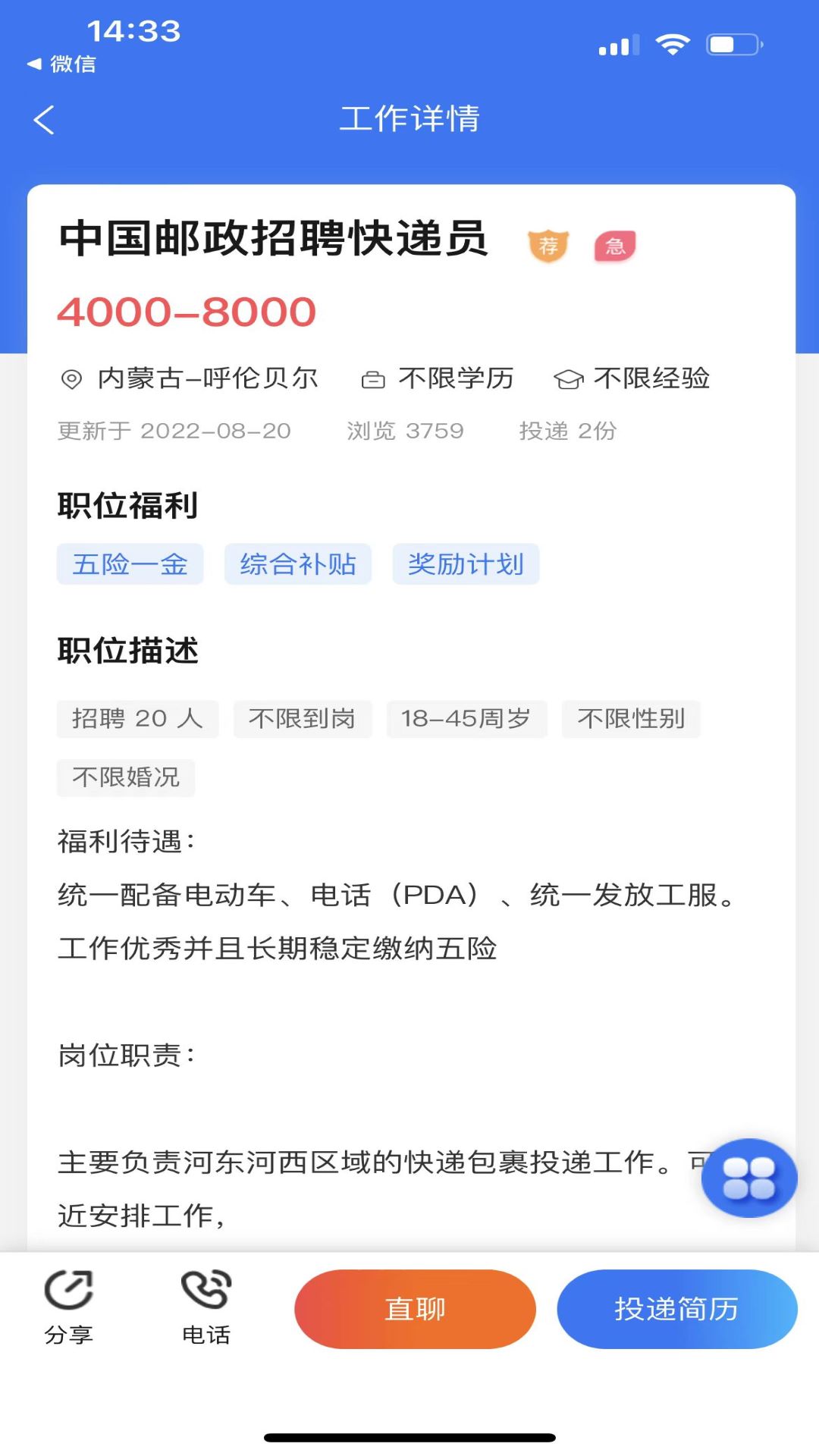 乾坤直聘  v1.0.2图1