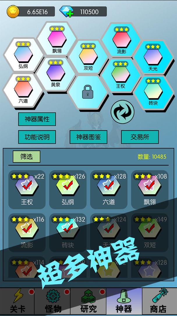 买怪打装备  v1.0.36图2